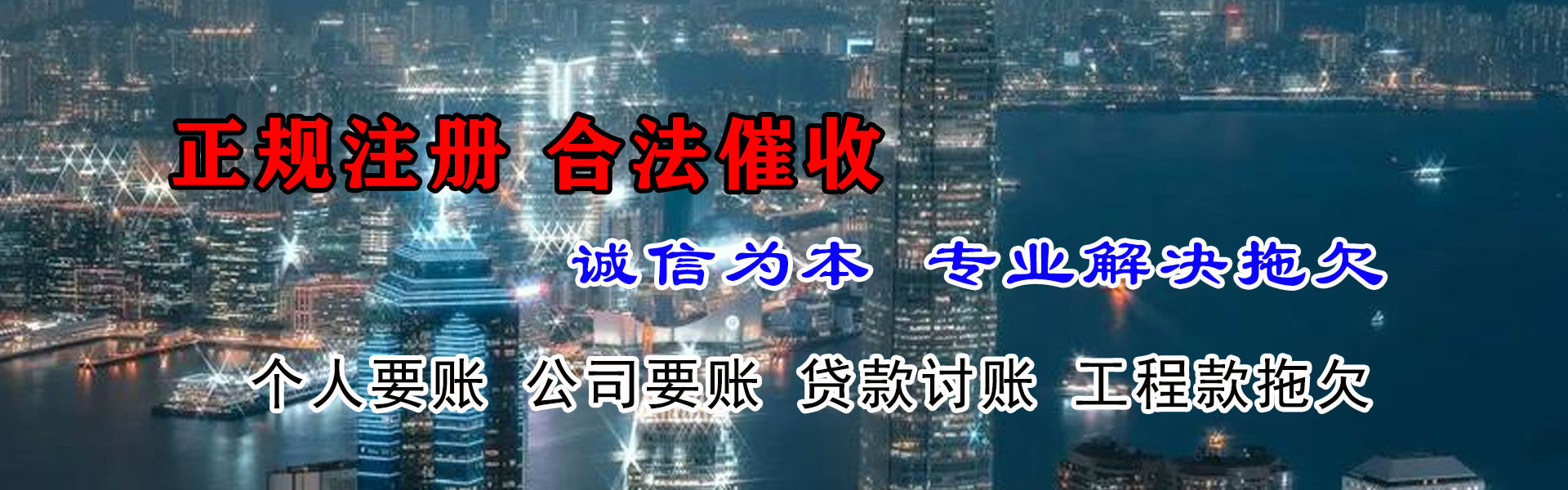 定陶要账公司